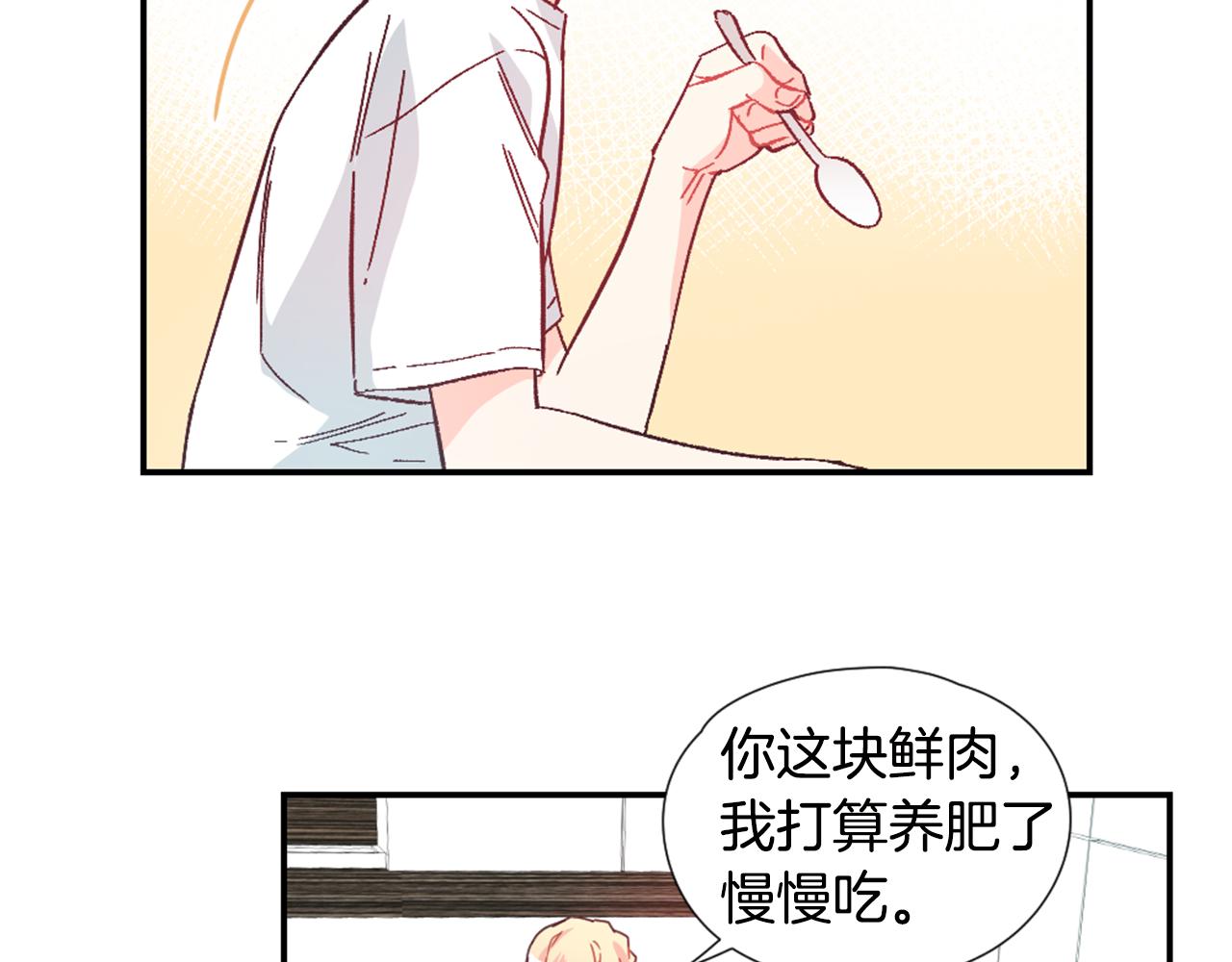 第29话 去我家吧59