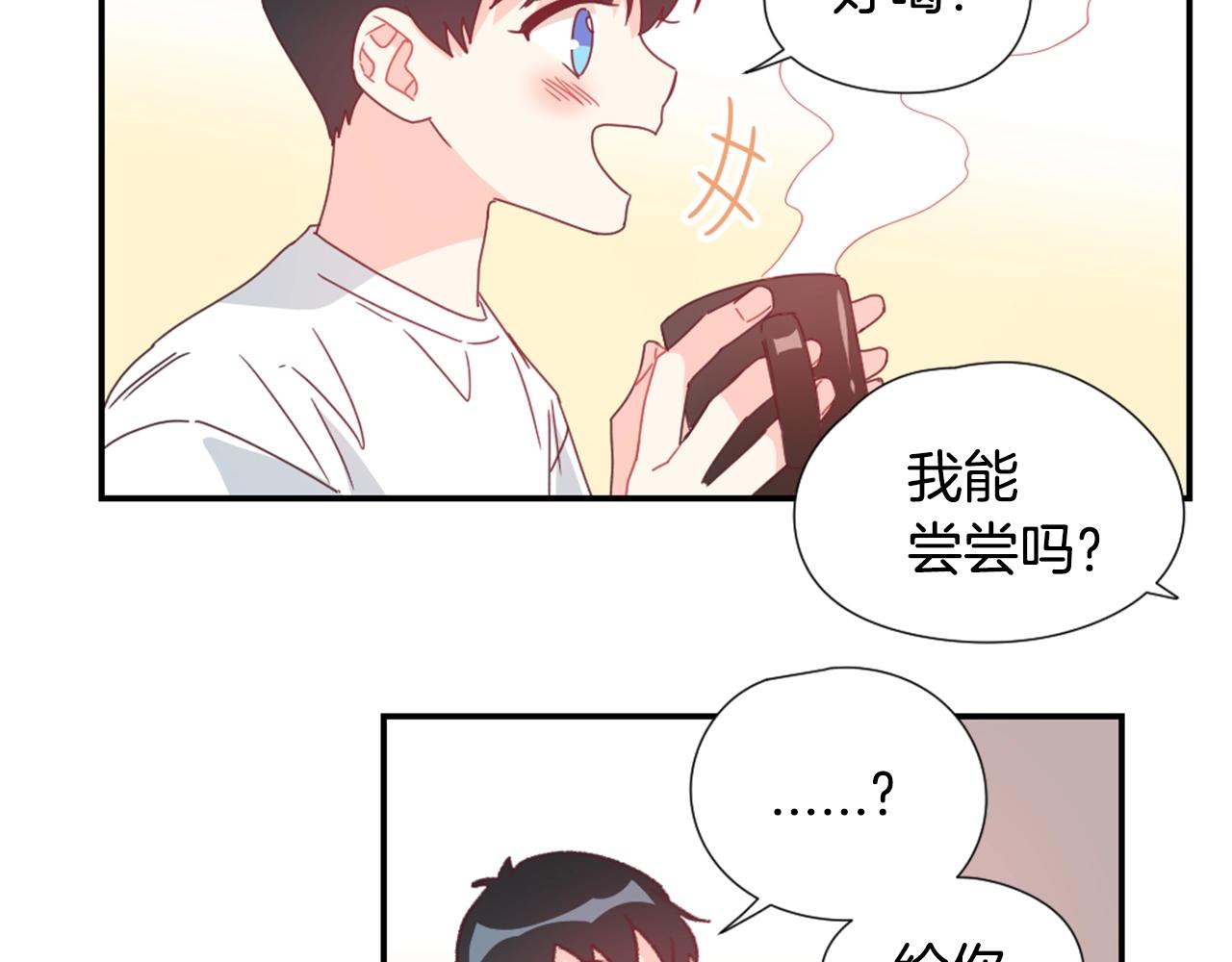 第29话 去我家吧74