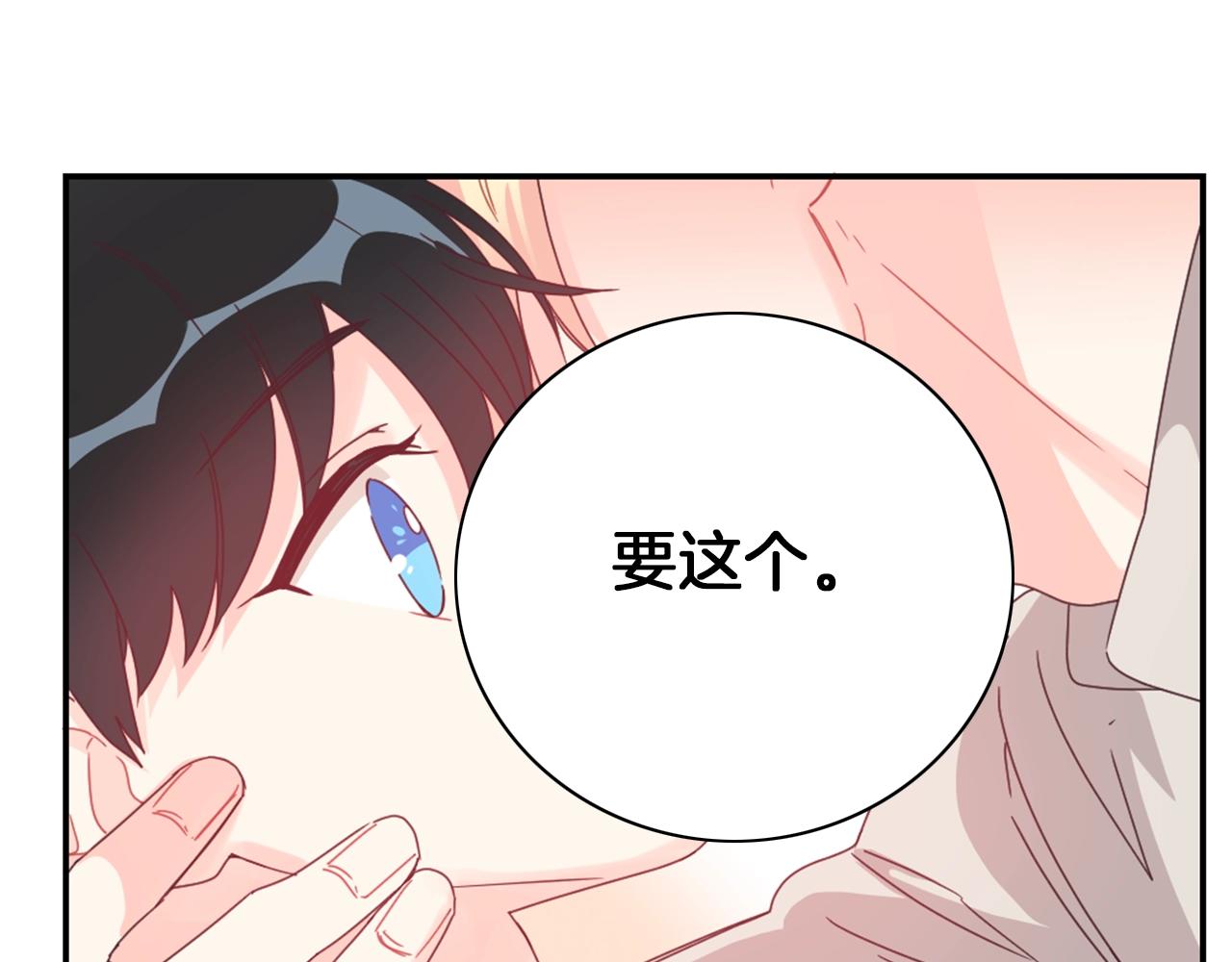 第29话 去我家吧76