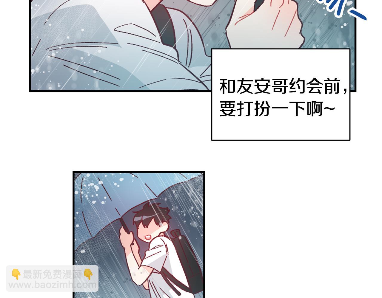第29话 去我家吧9