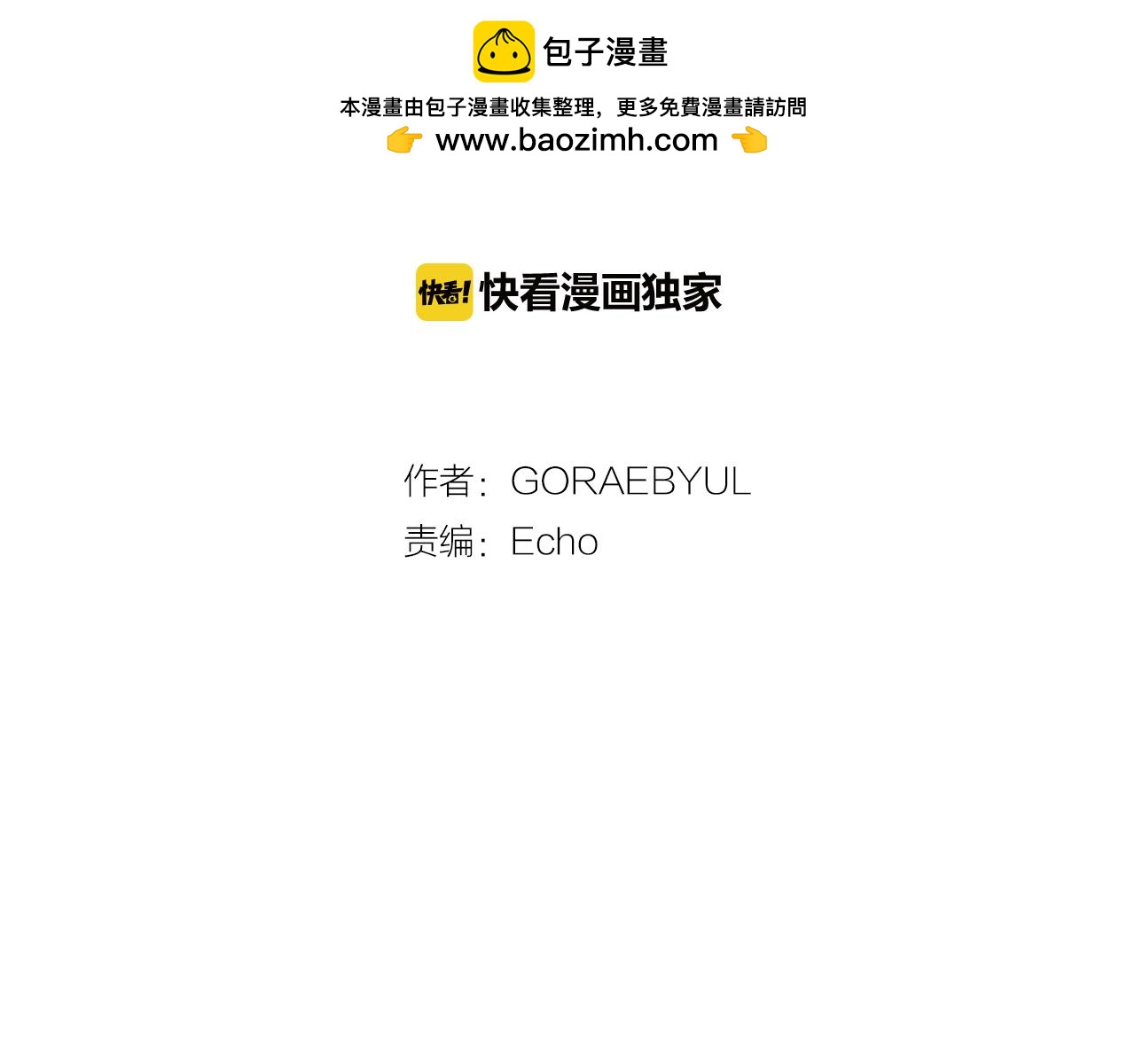 第30话 他是谁？1