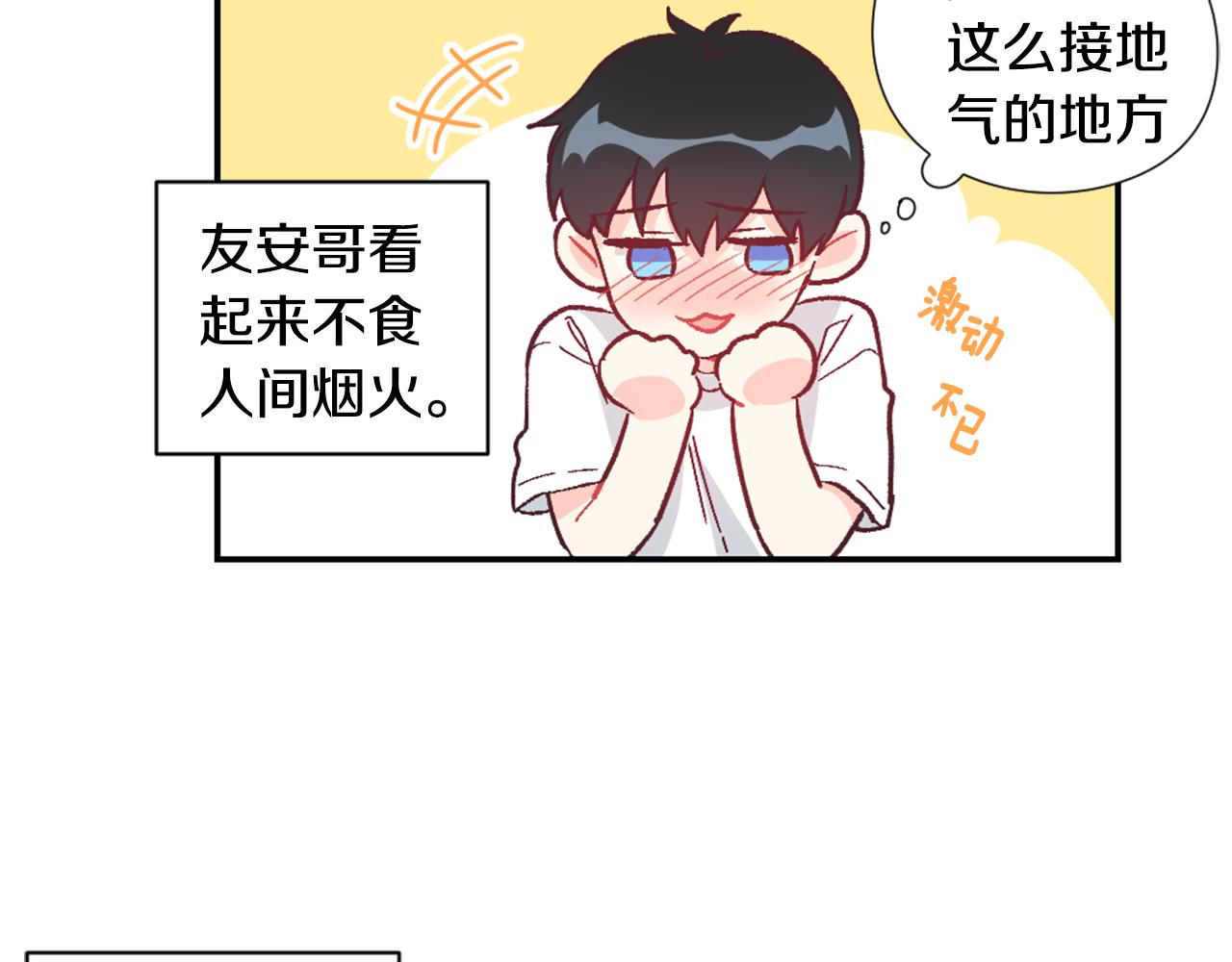 第30话 他是谁？72