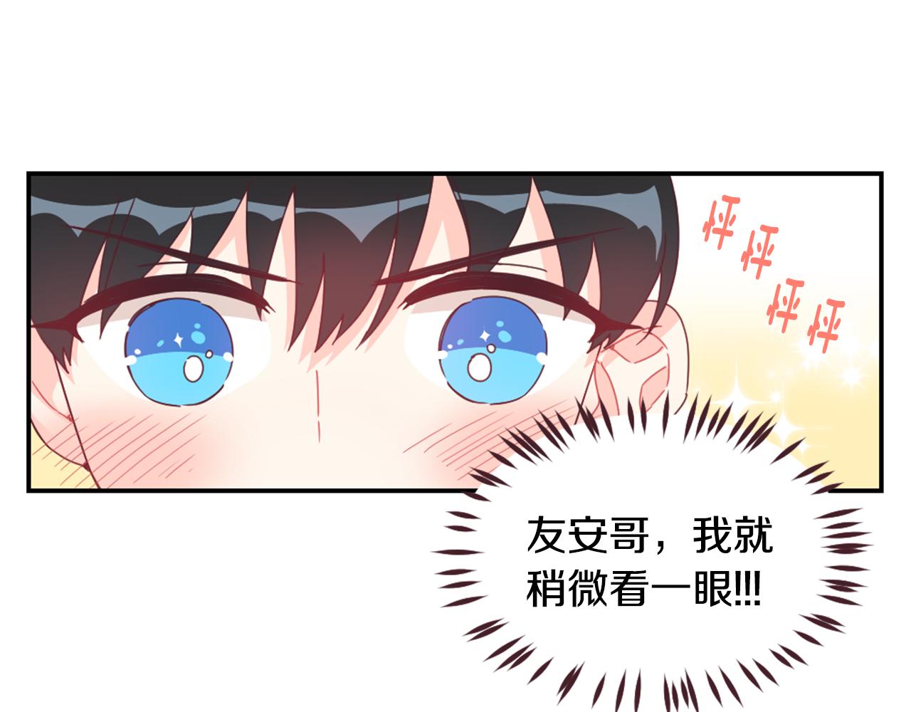 第30话 他是谁？75