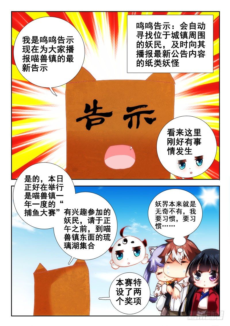65 真的要被吃了！1