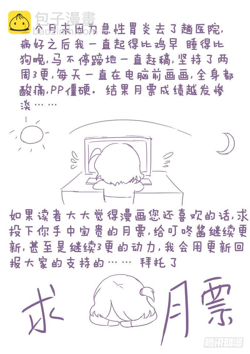 65 真的要被吃了！10