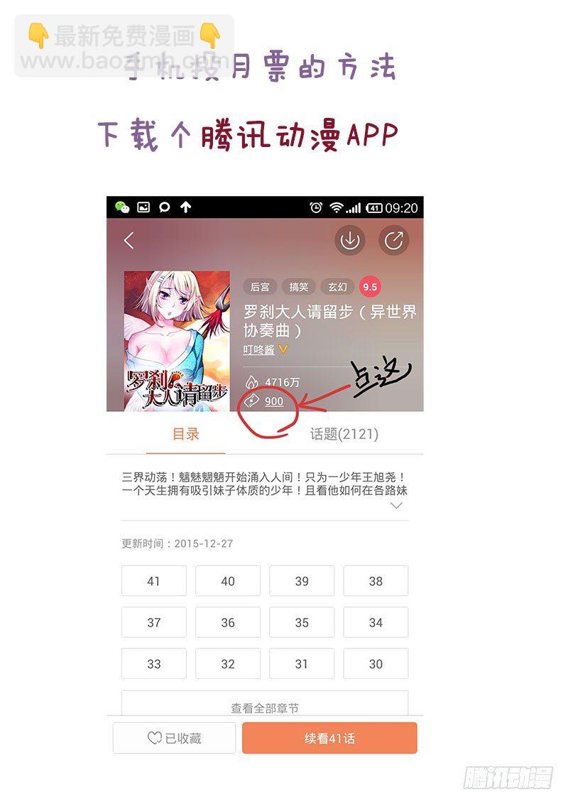 65 真的要被吃了！12