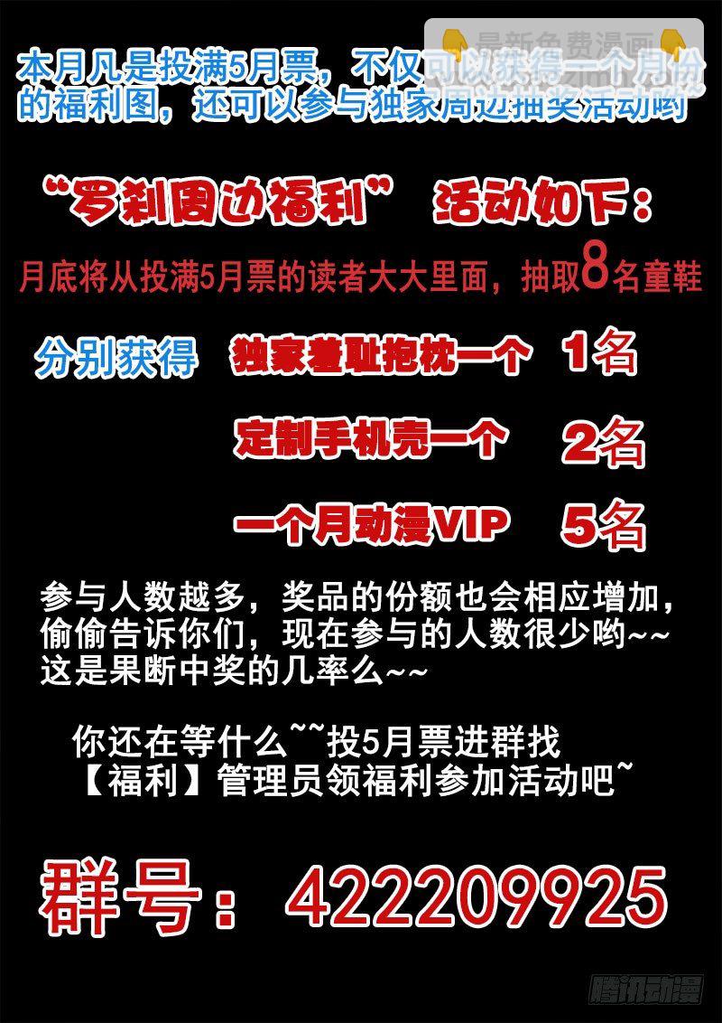 65 真的要被吃了！13
