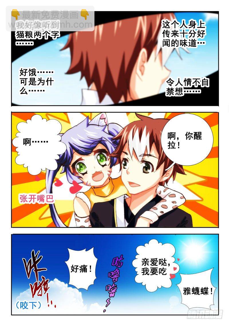 65 真的要被吃了！3