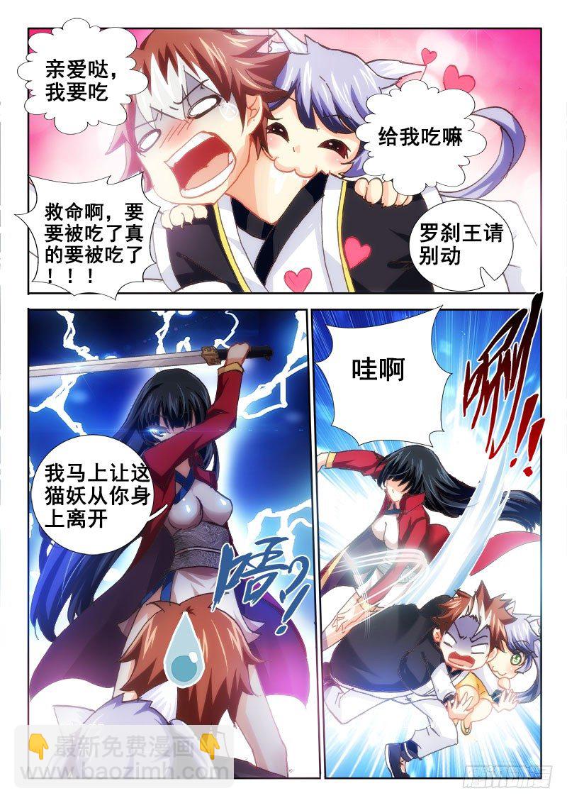 65 真的要被吃了！4
