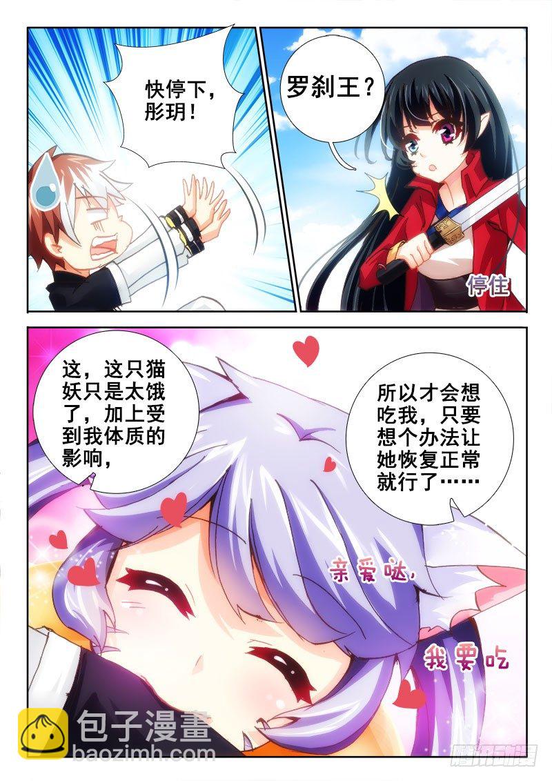 65 真的要被吃了！5