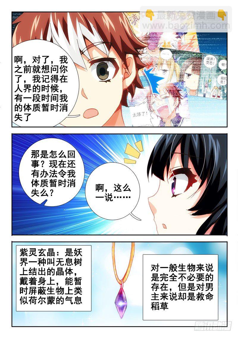 65 真的要被吃了！6
