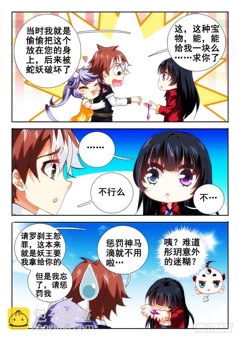 65 真的要被吃了！7