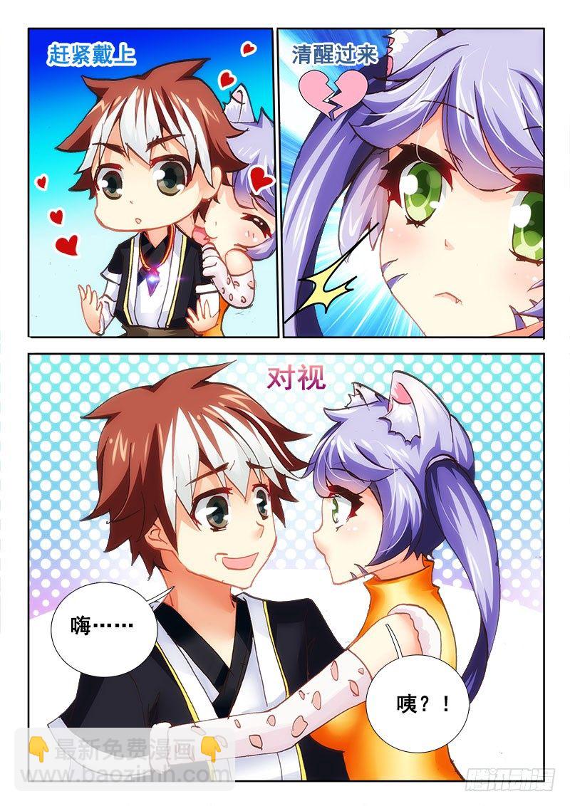 65 真的要被吃了！8