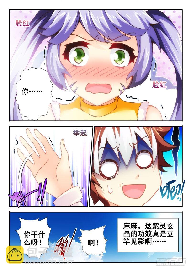 65 真的要被吃了！9