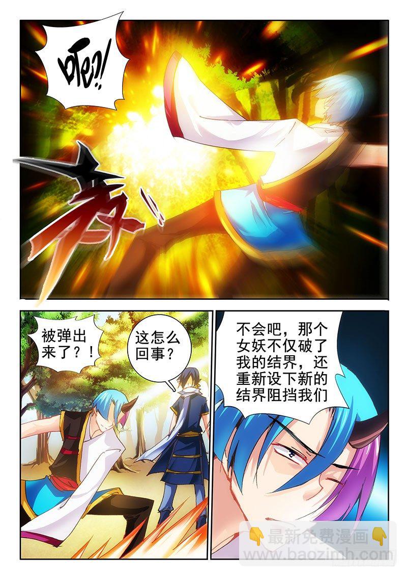 84 休要抢走！2