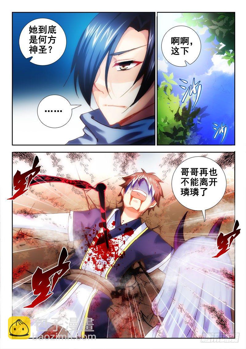 84 休要抢走！3