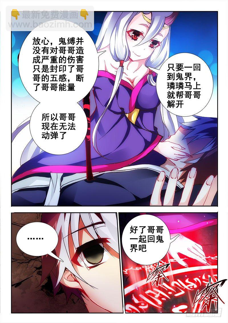 84 休要抢走！4