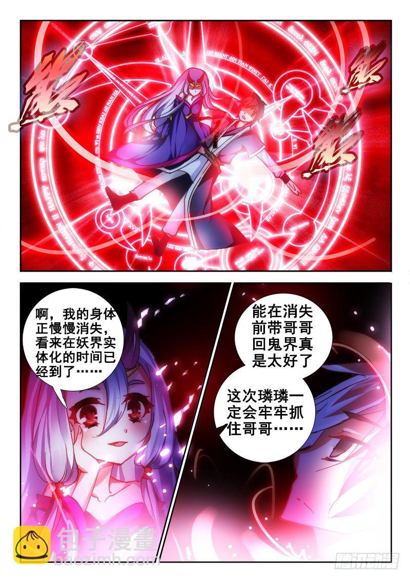 84 休要抢走！5