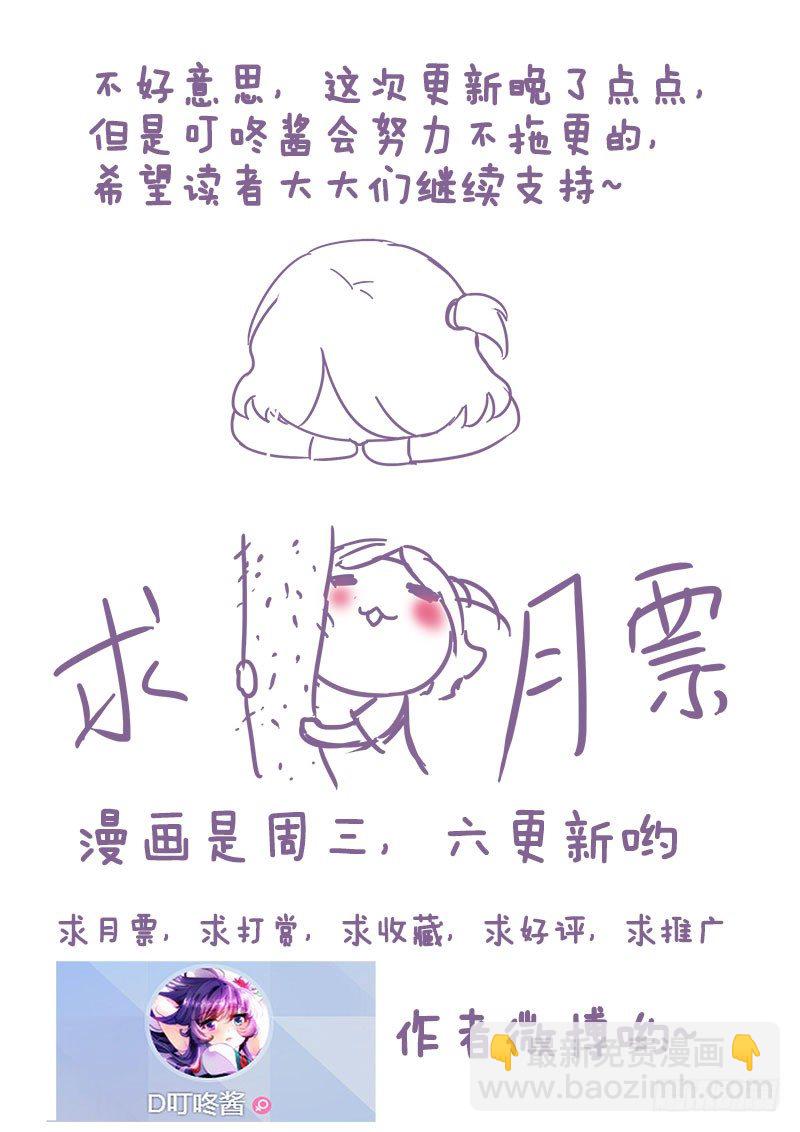 84 休要抢走！8