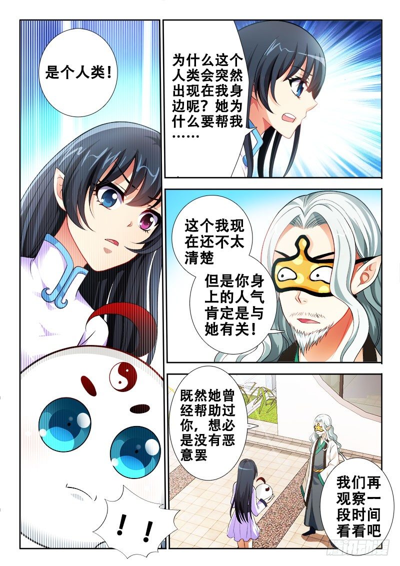 111 人气？6
