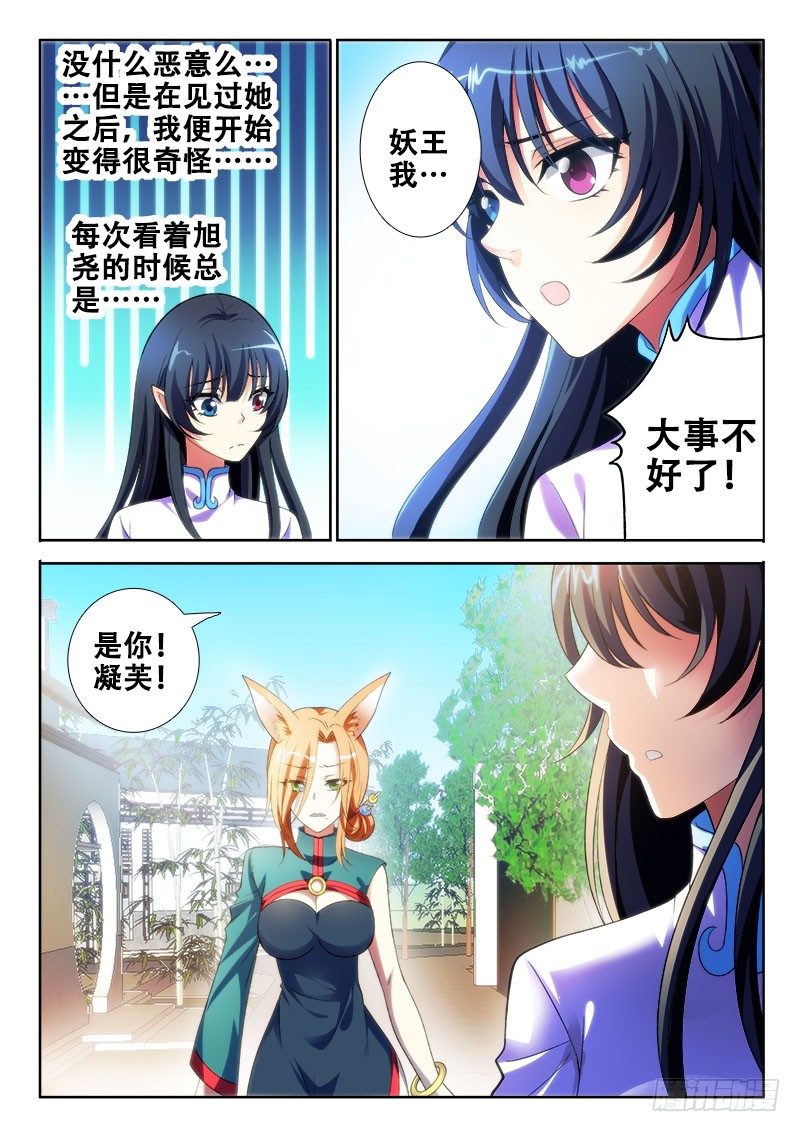 111 人气？7