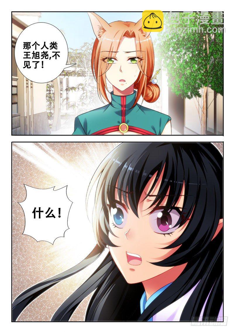111 人气？8