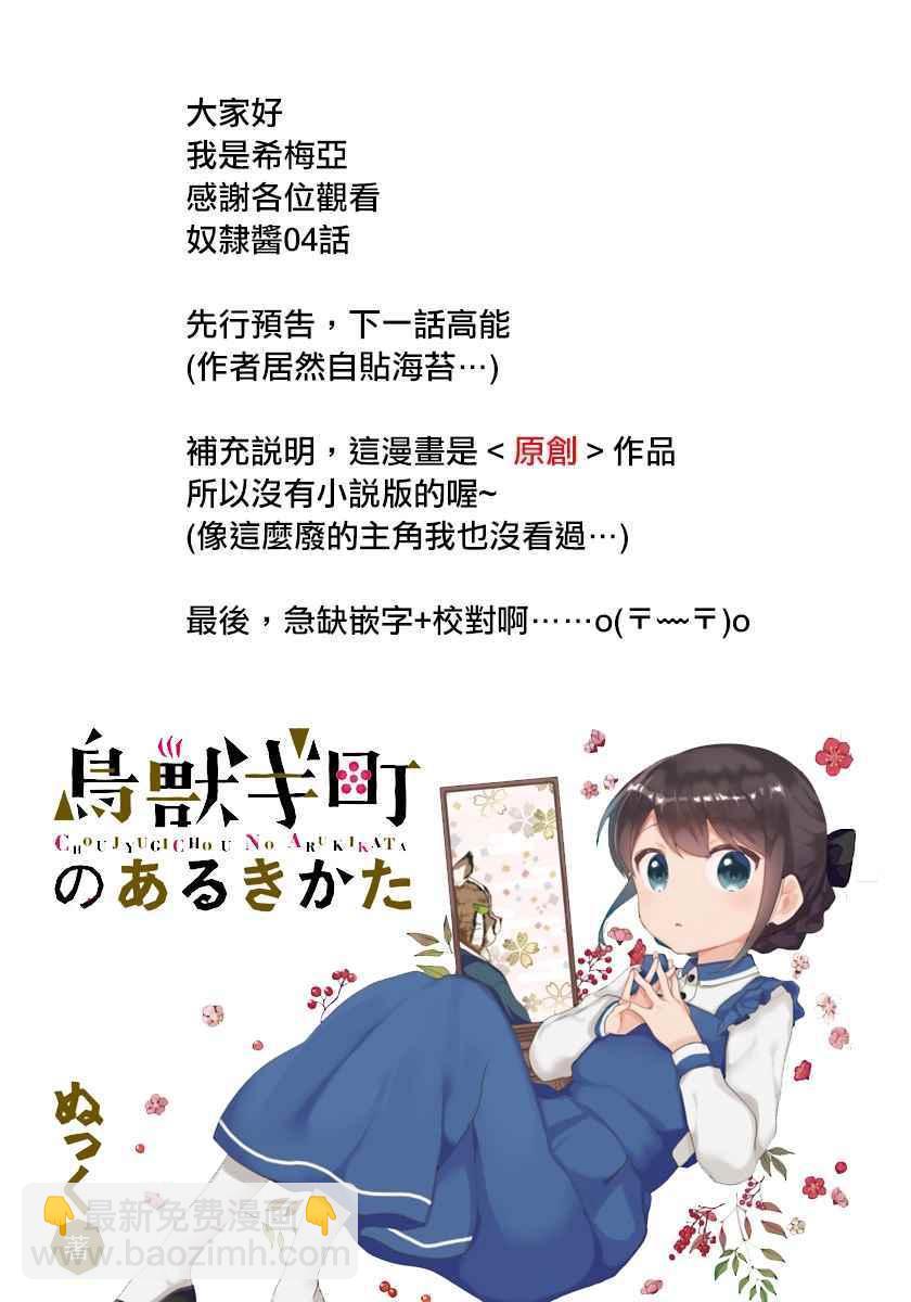第4话5