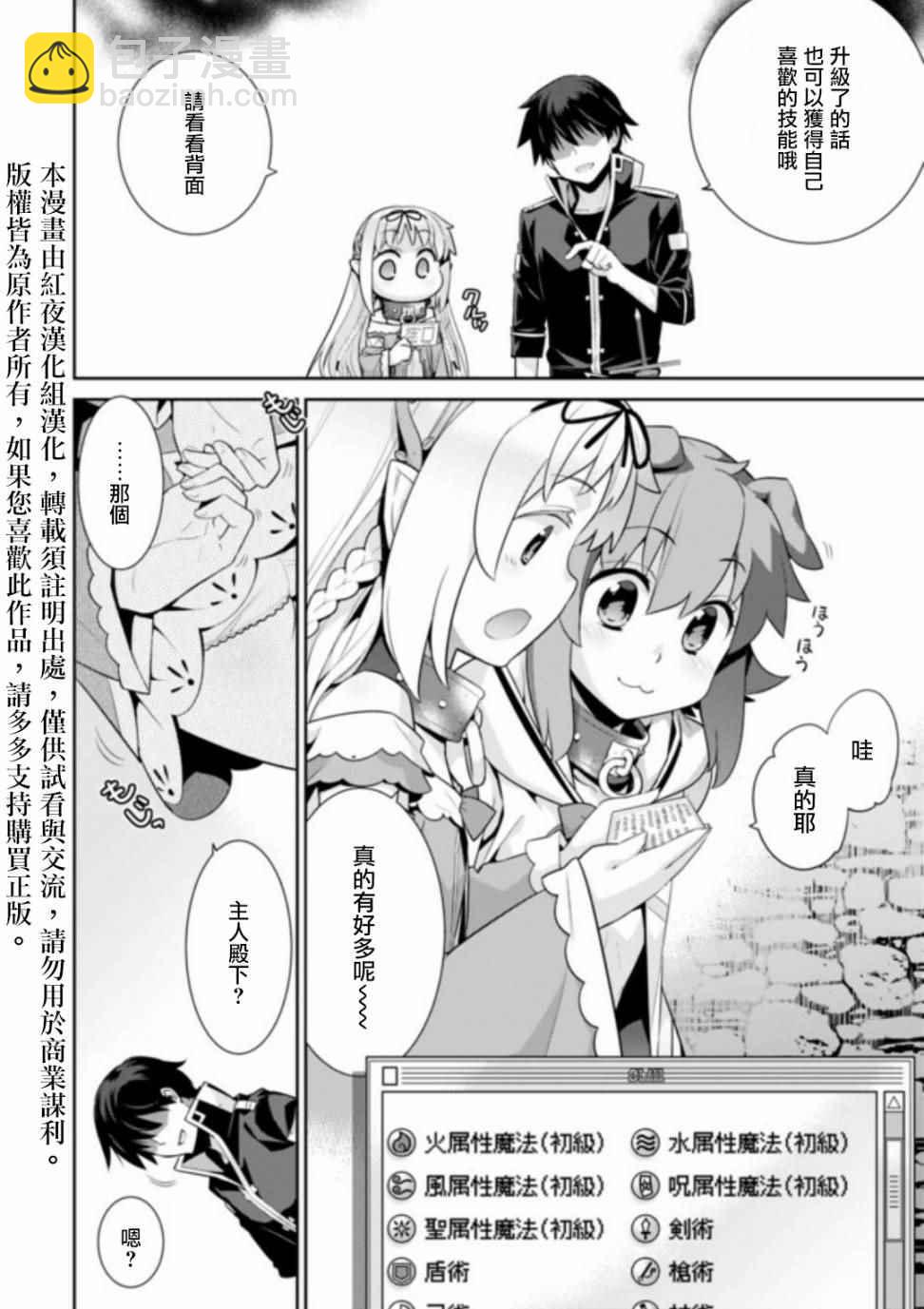 第8话3