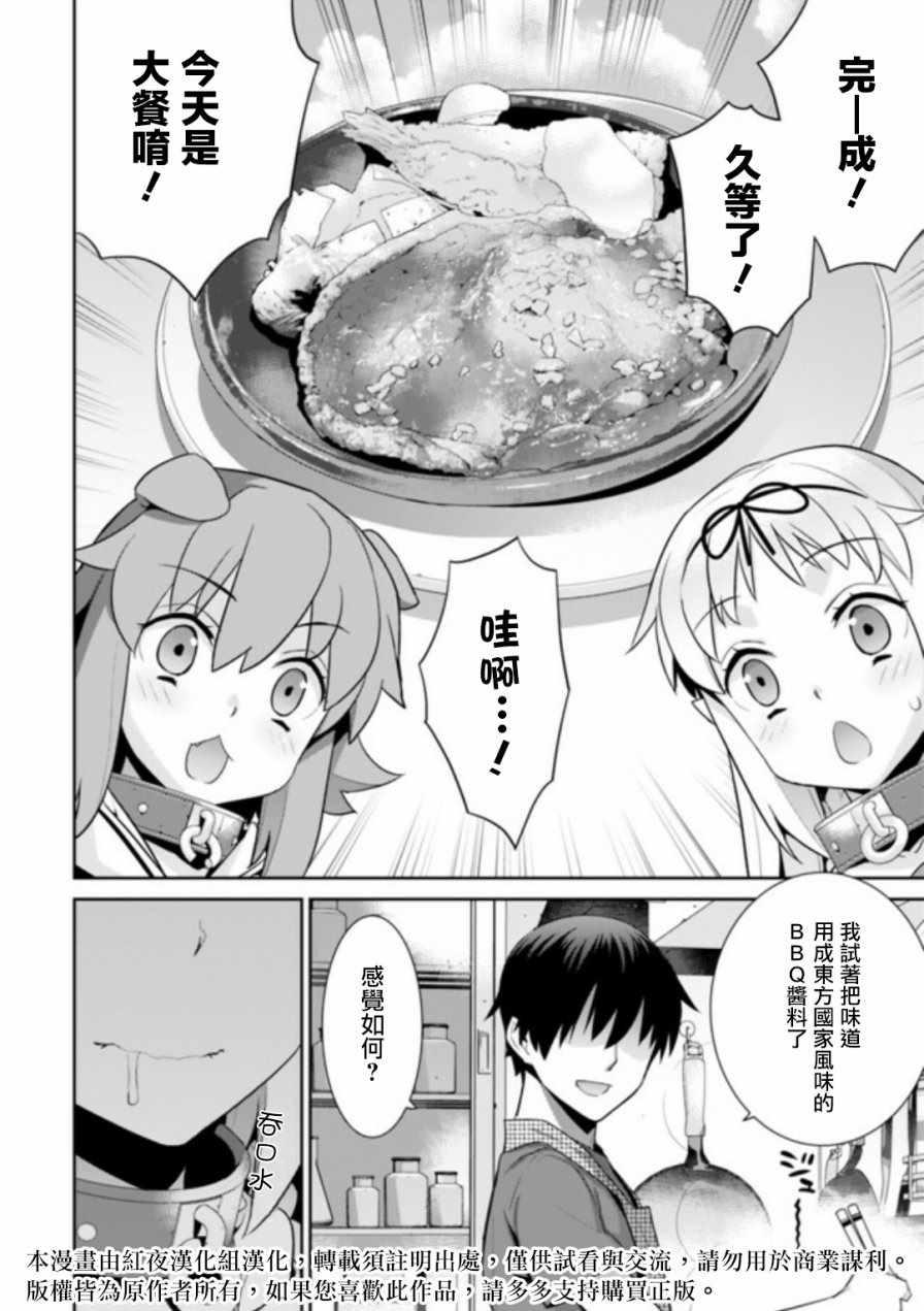 第24话1