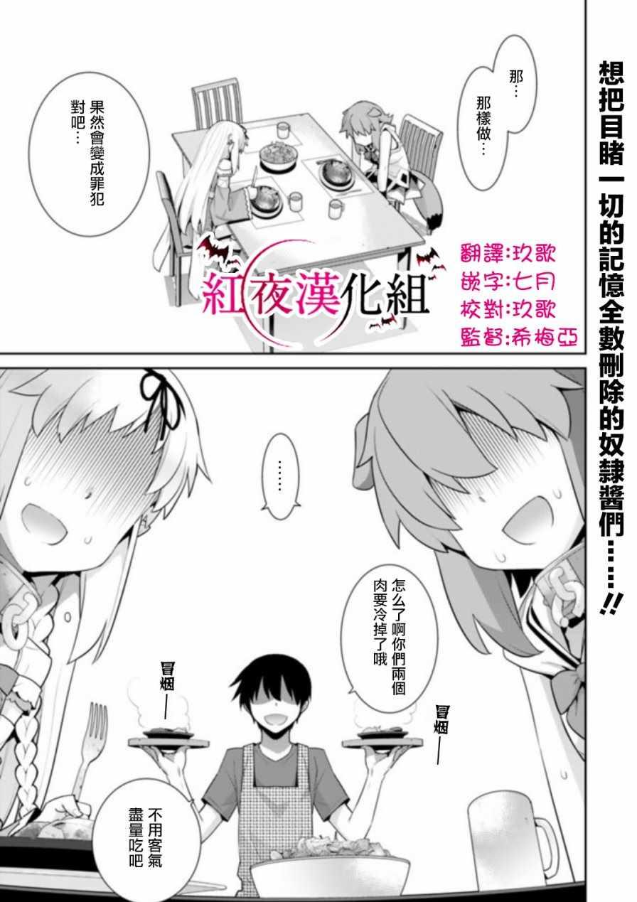 第24话4