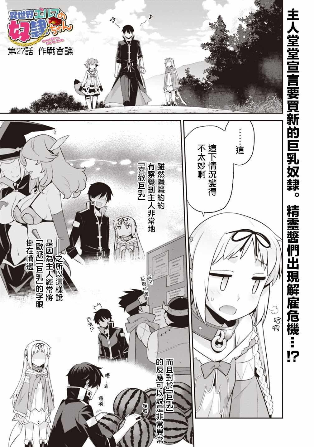 第27话0