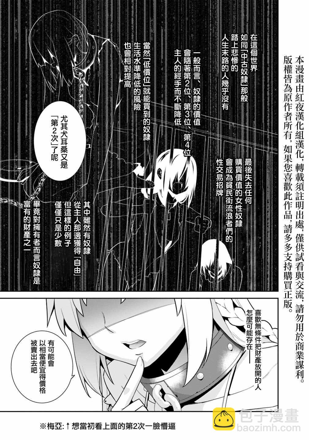 第27话2