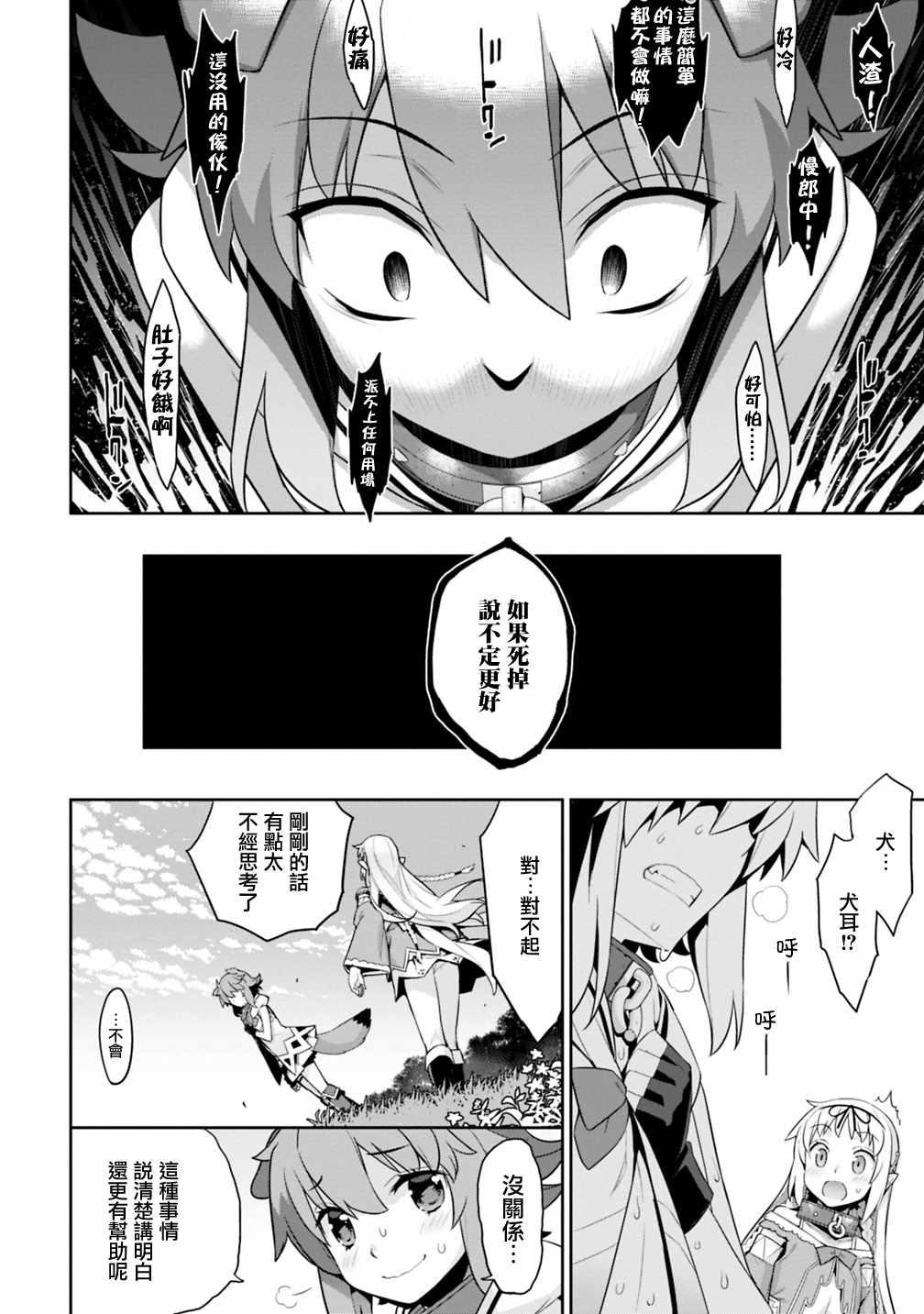 第27话3