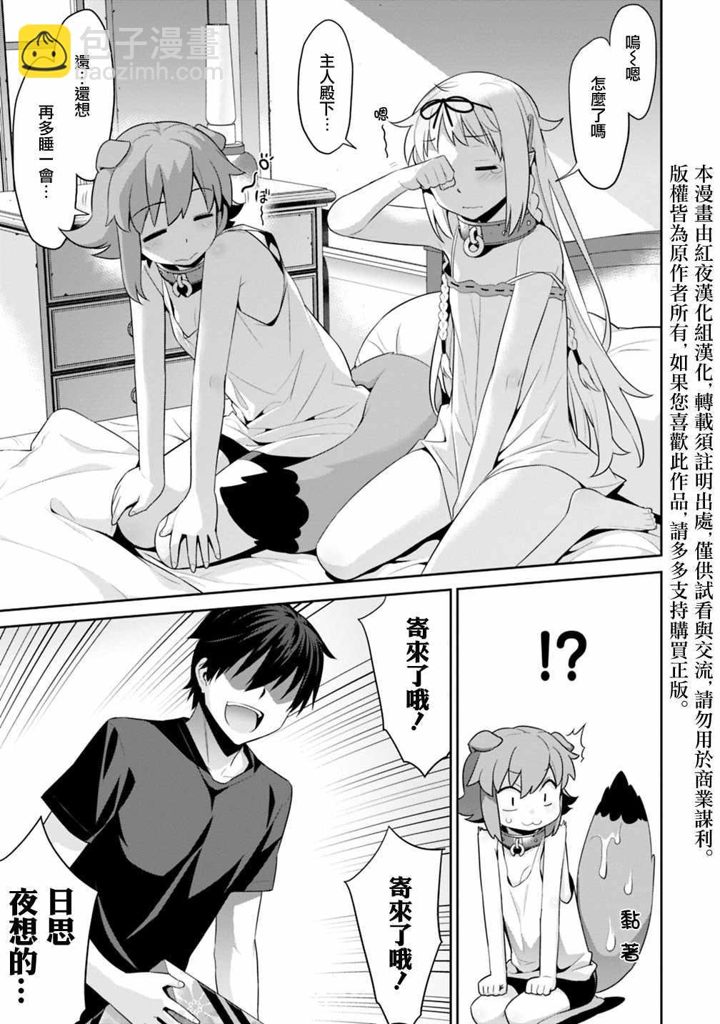 第33话2
