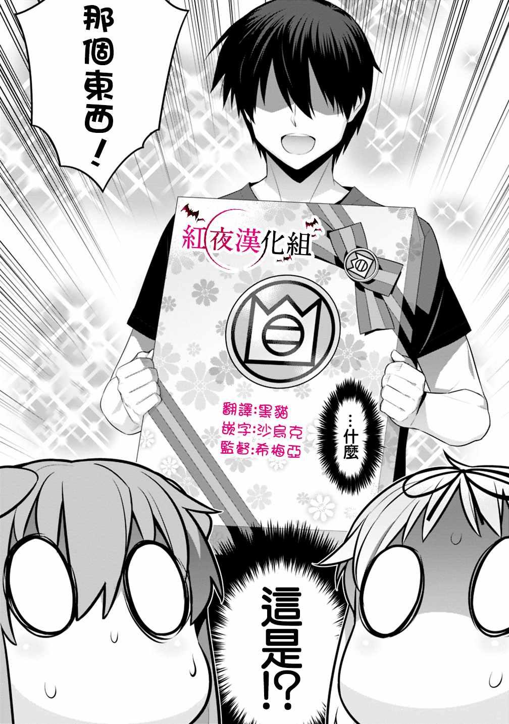 第33话3