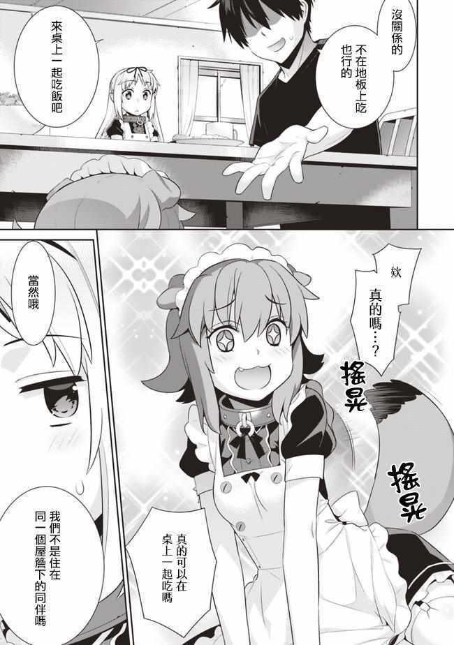第35话2