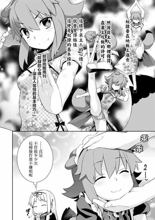 第35话3