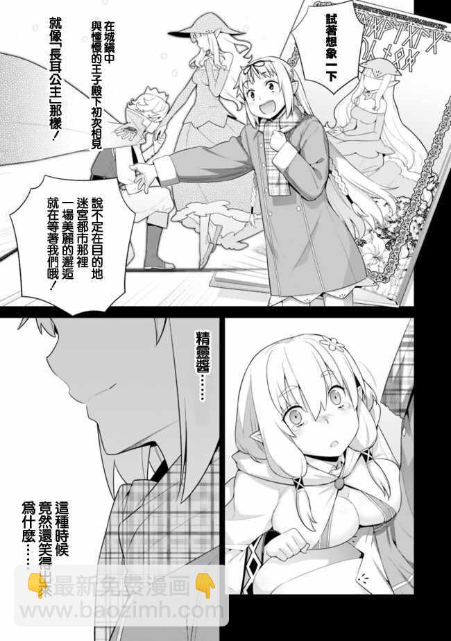 第38话4
