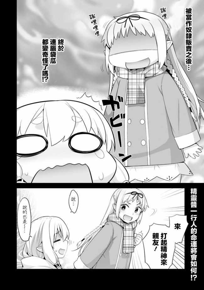第38话5
