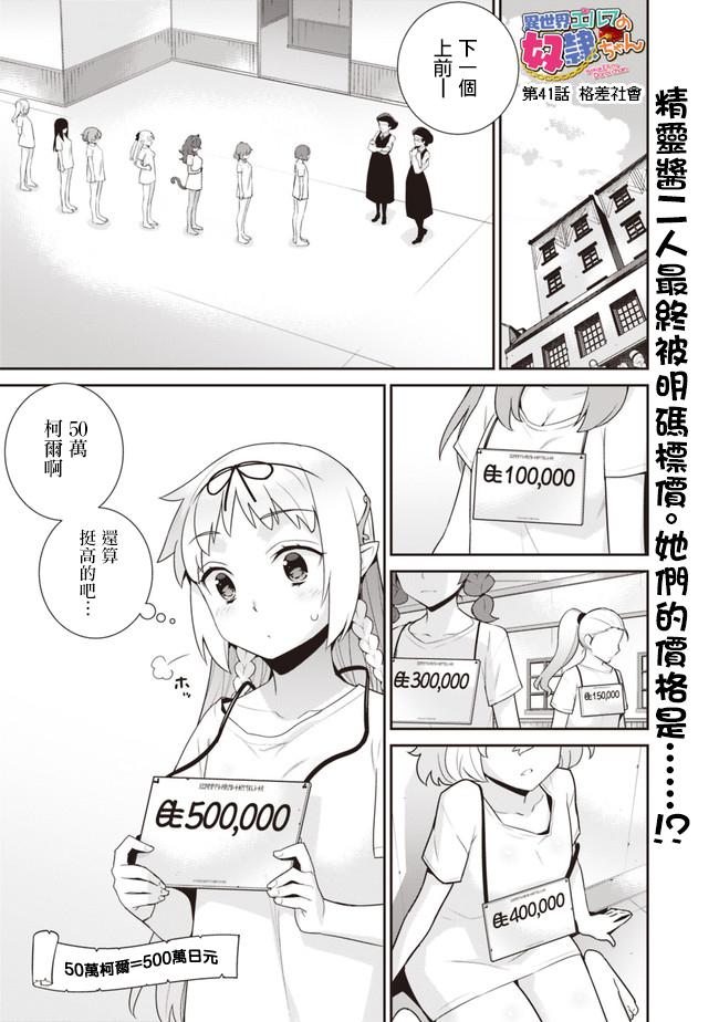 第41话0
