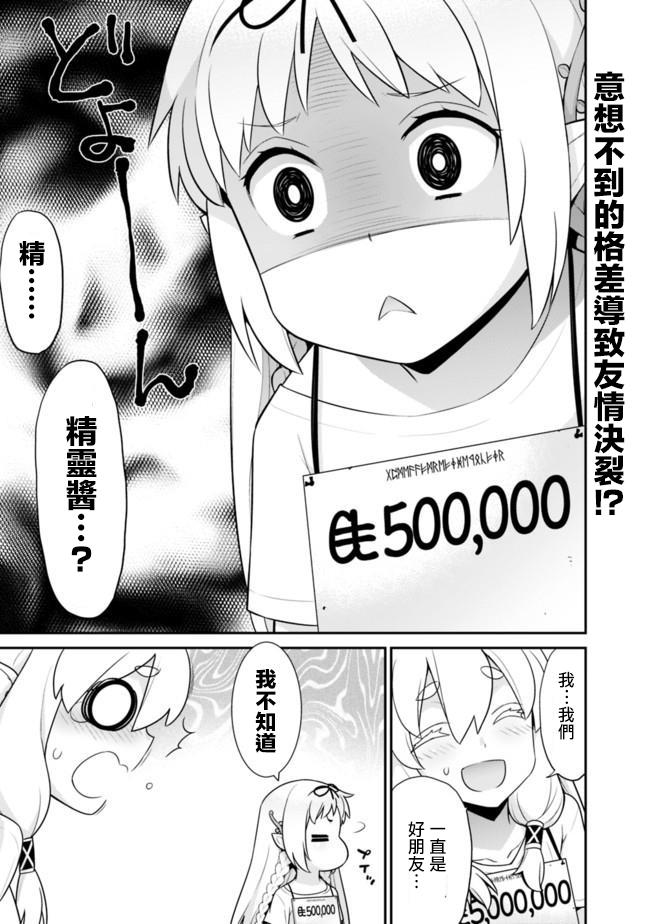 第41话4