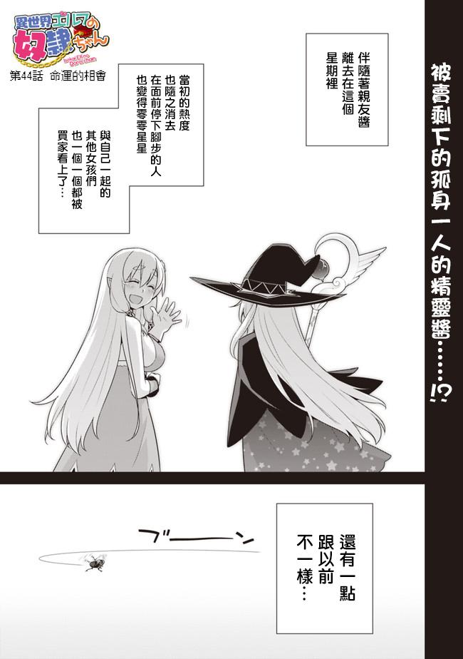 第44话0