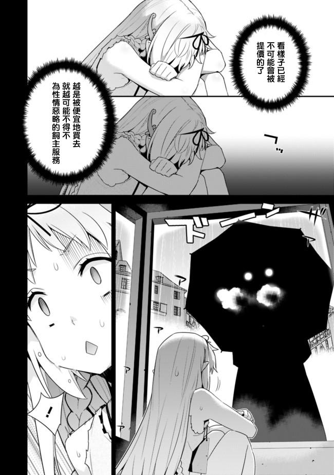 第44话3