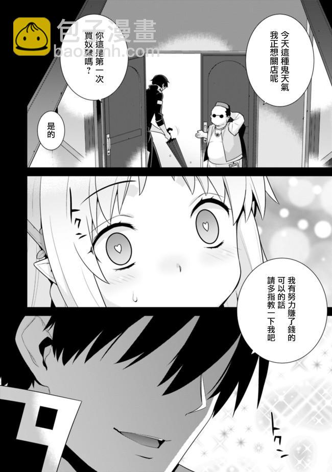 第44话5