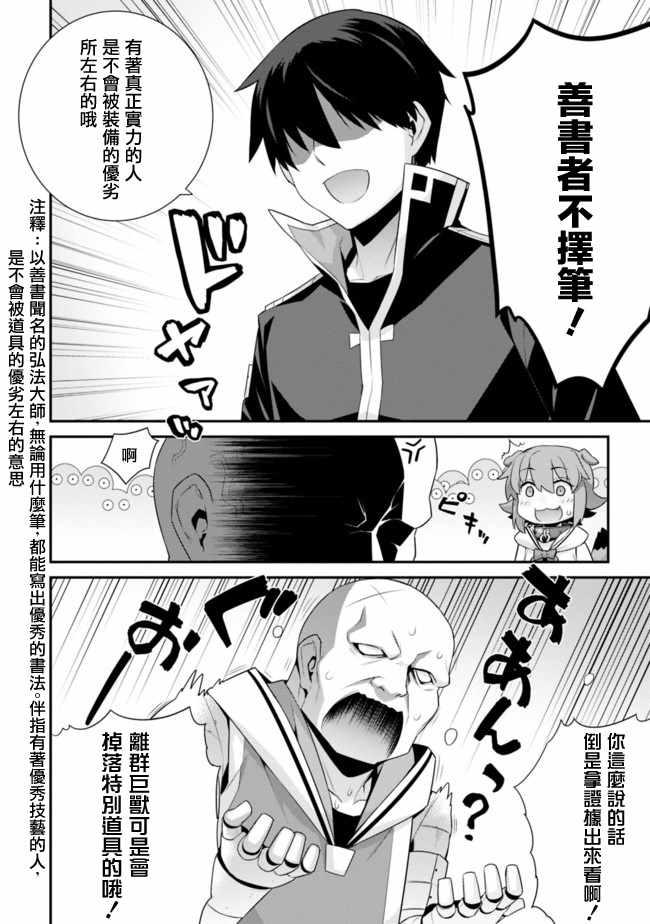第49话3