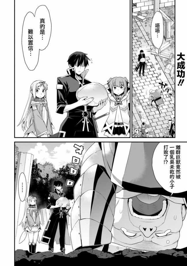 第49话5