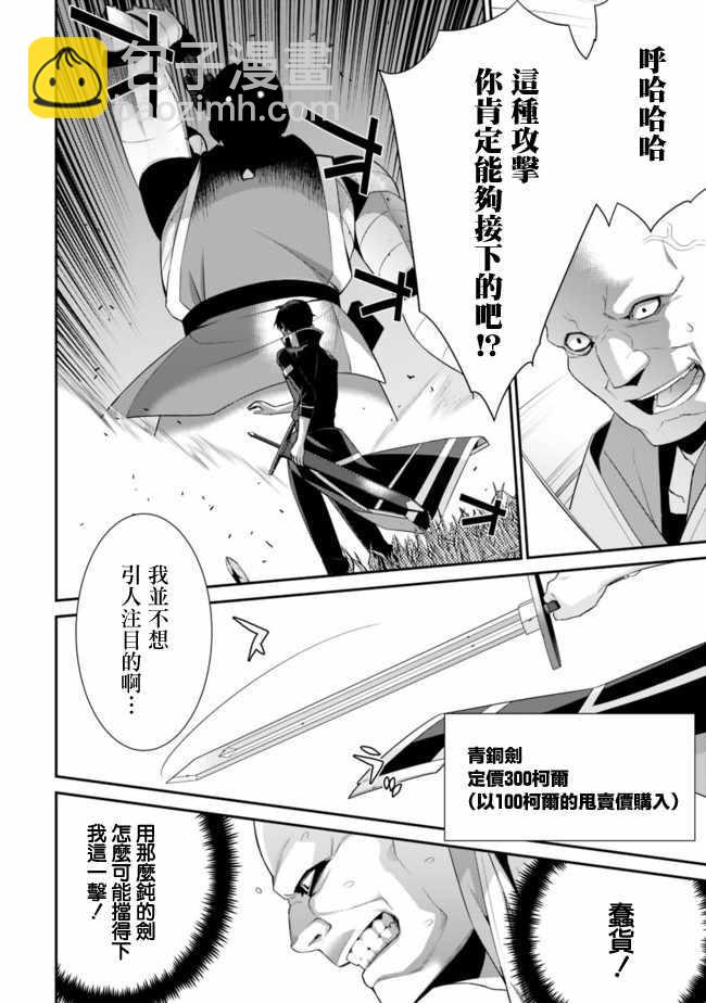第50话3