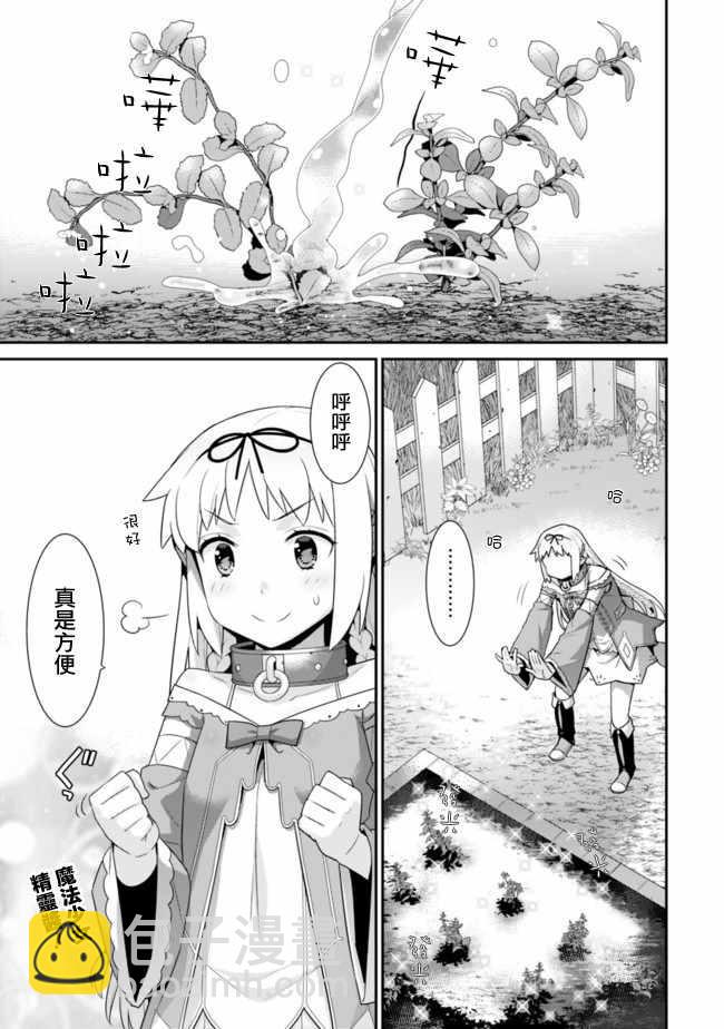 第53话2