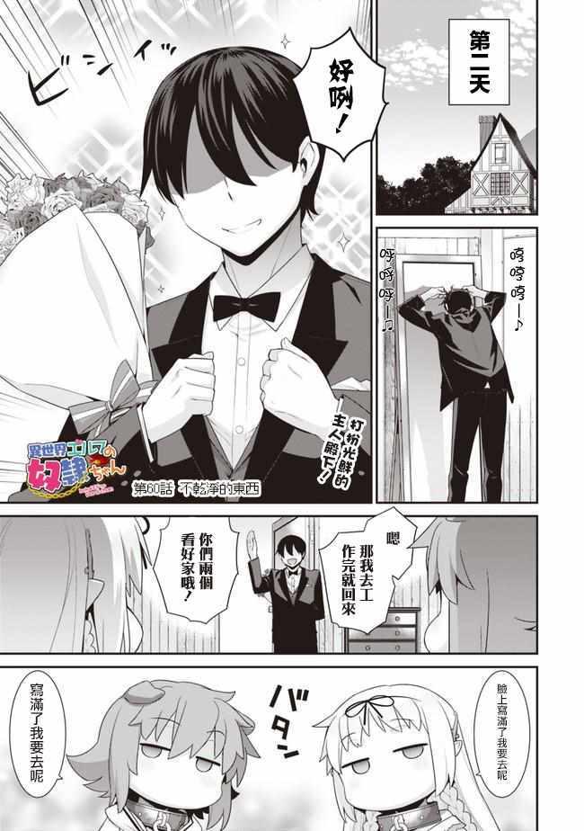 第60话0