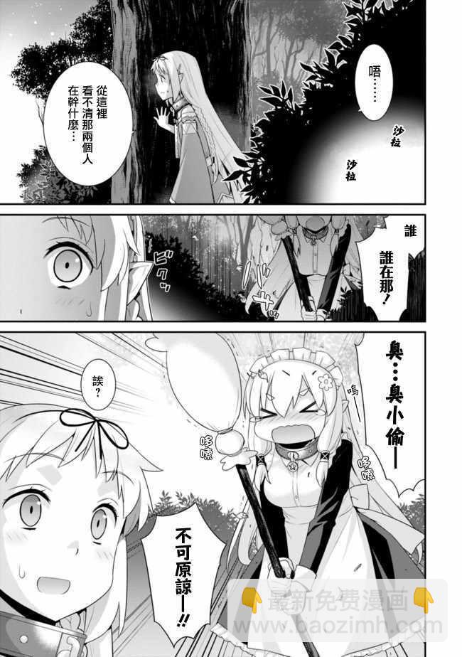 第62话3